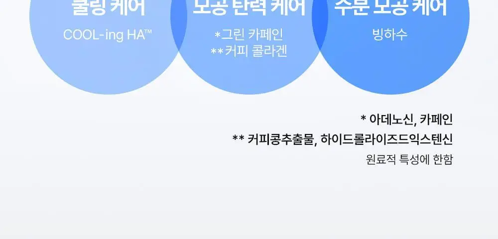 [쿨링입문템/4계절쿨링] 셀퓨전씨 포스트 알파 쿨링 스킨 부스터 세럼 150ml+30ml 기획세트 상세페이지 20